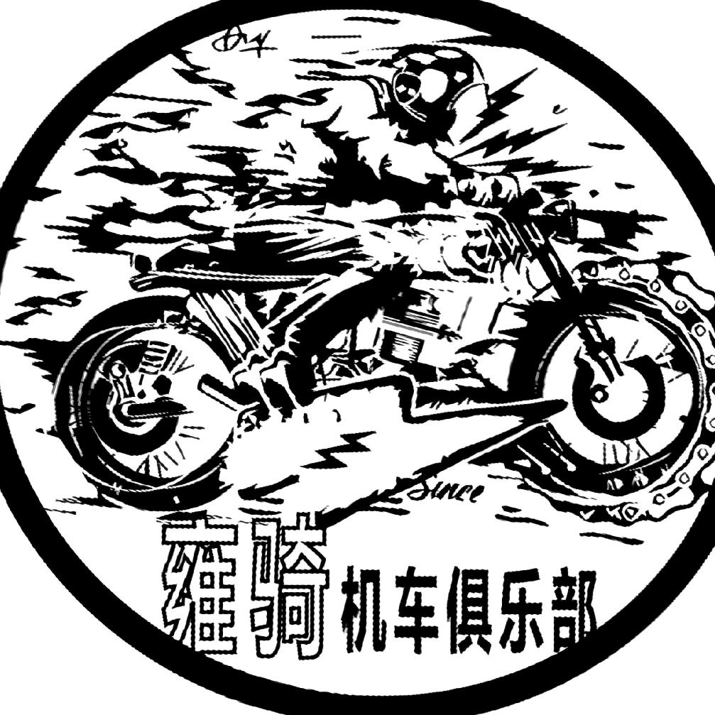 雍骑机车