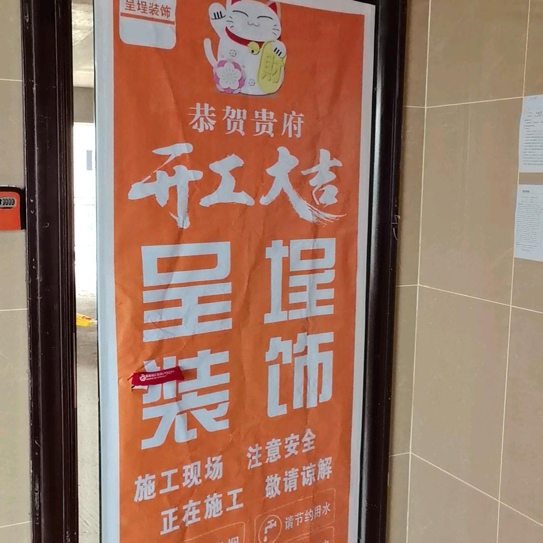 建水县呈埕装饰设计