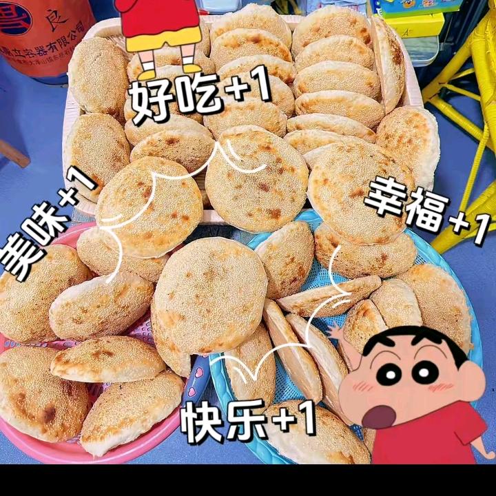 全麻烧饼