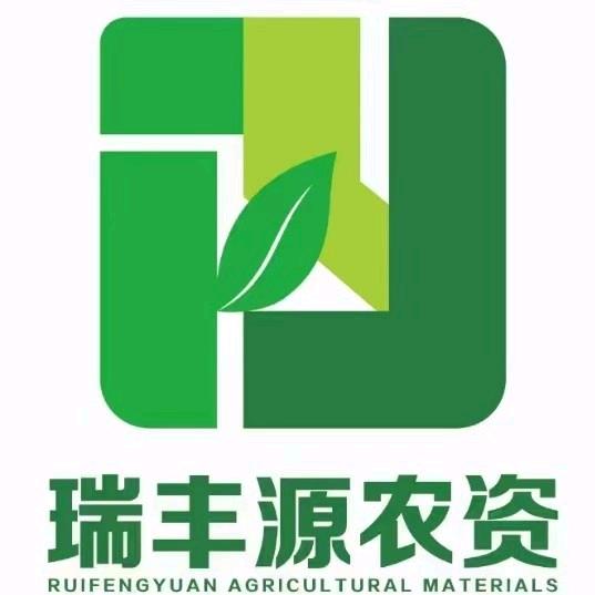 瑞丰源农资