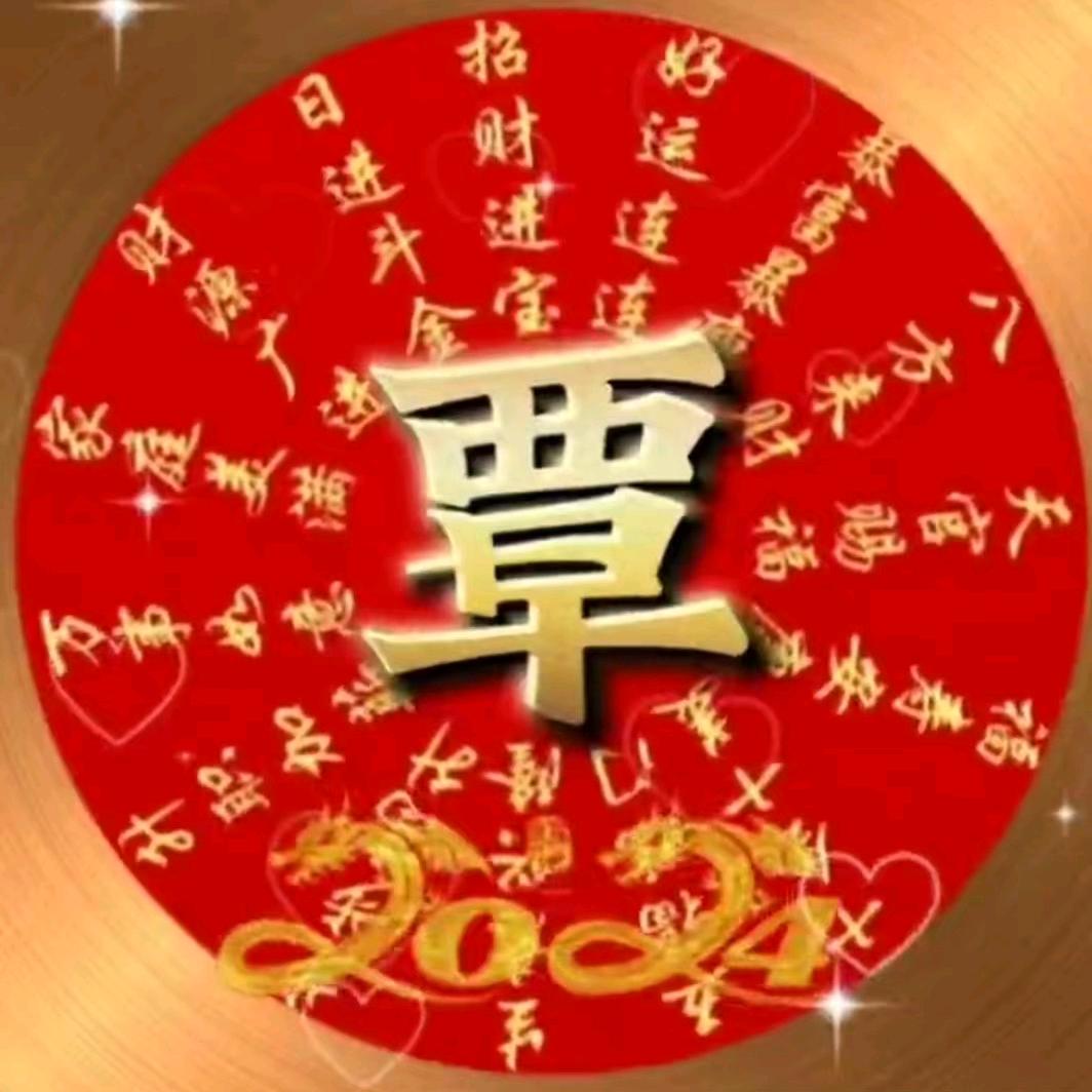 快乐女神🌹