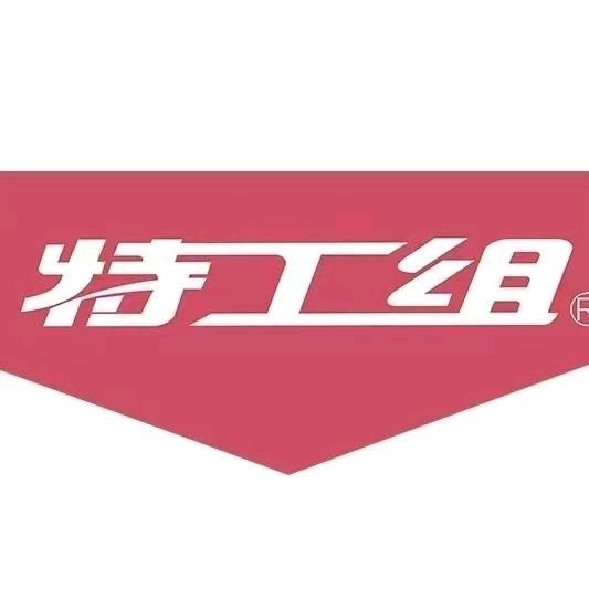 特工组碳基瓷砖胶莆田