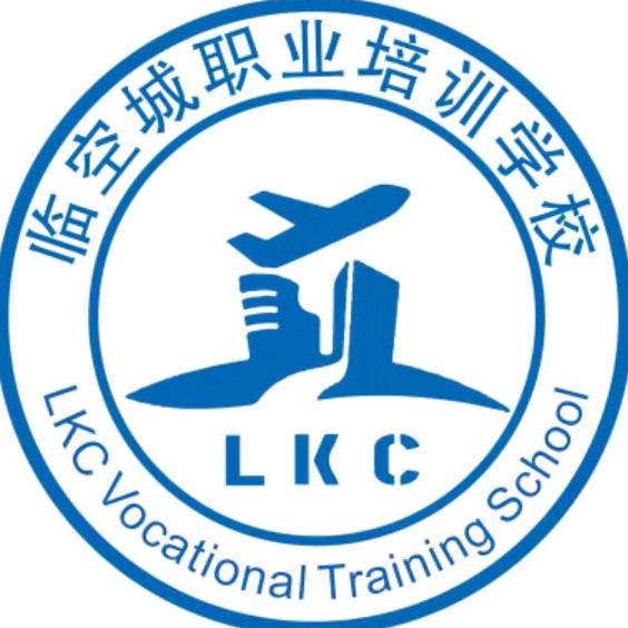临空城职业培训学校