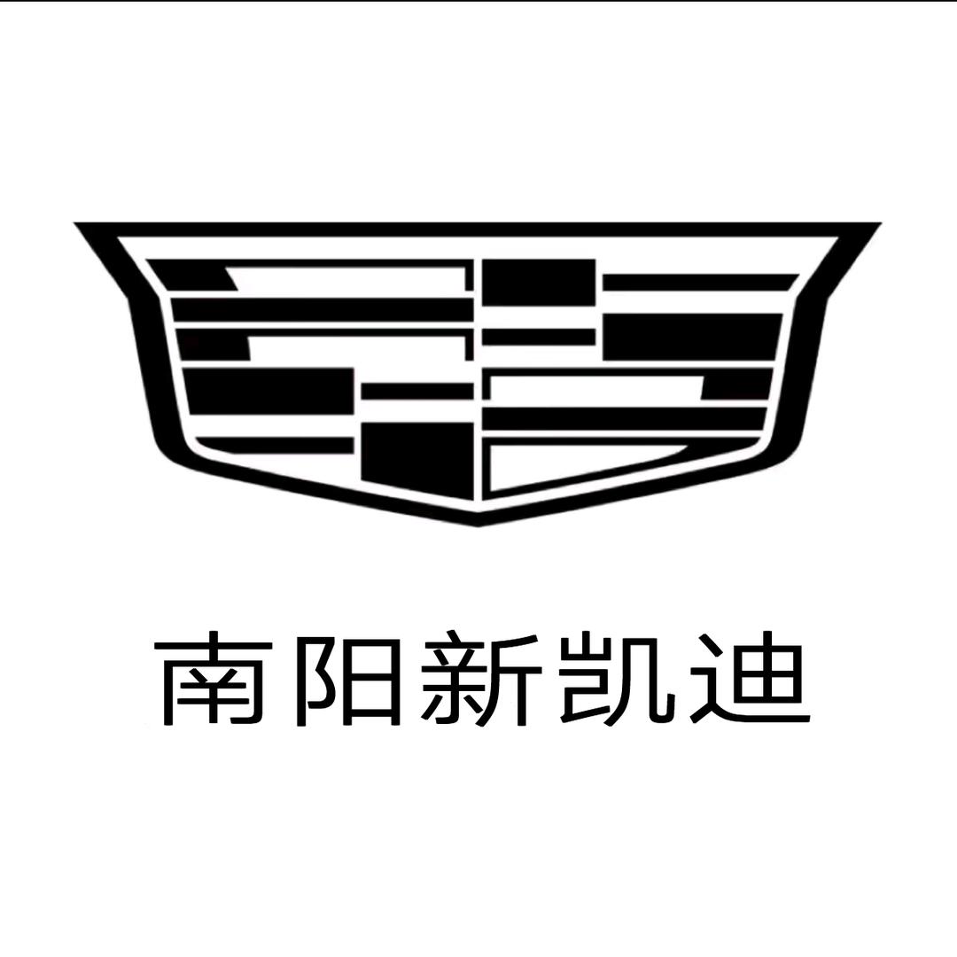 凯迪拉克-南阳新凯迪（信臣路店）