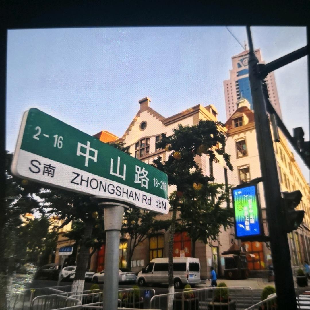 中山路  点火🔥