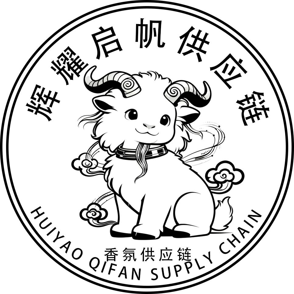 辉耀启帆香氛供应链