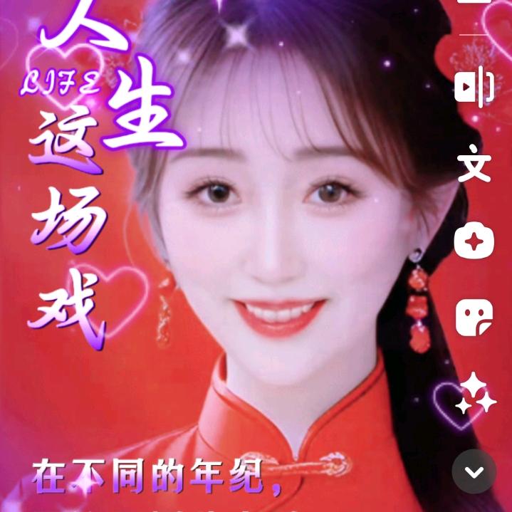 心茹