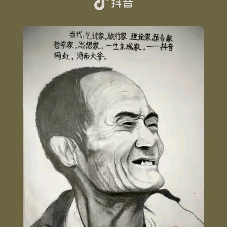 桐柏奇人