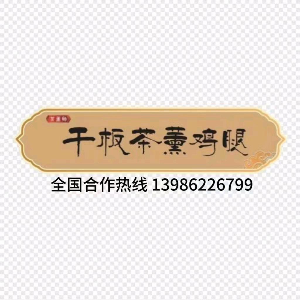 武汉茶熏师品牌管理