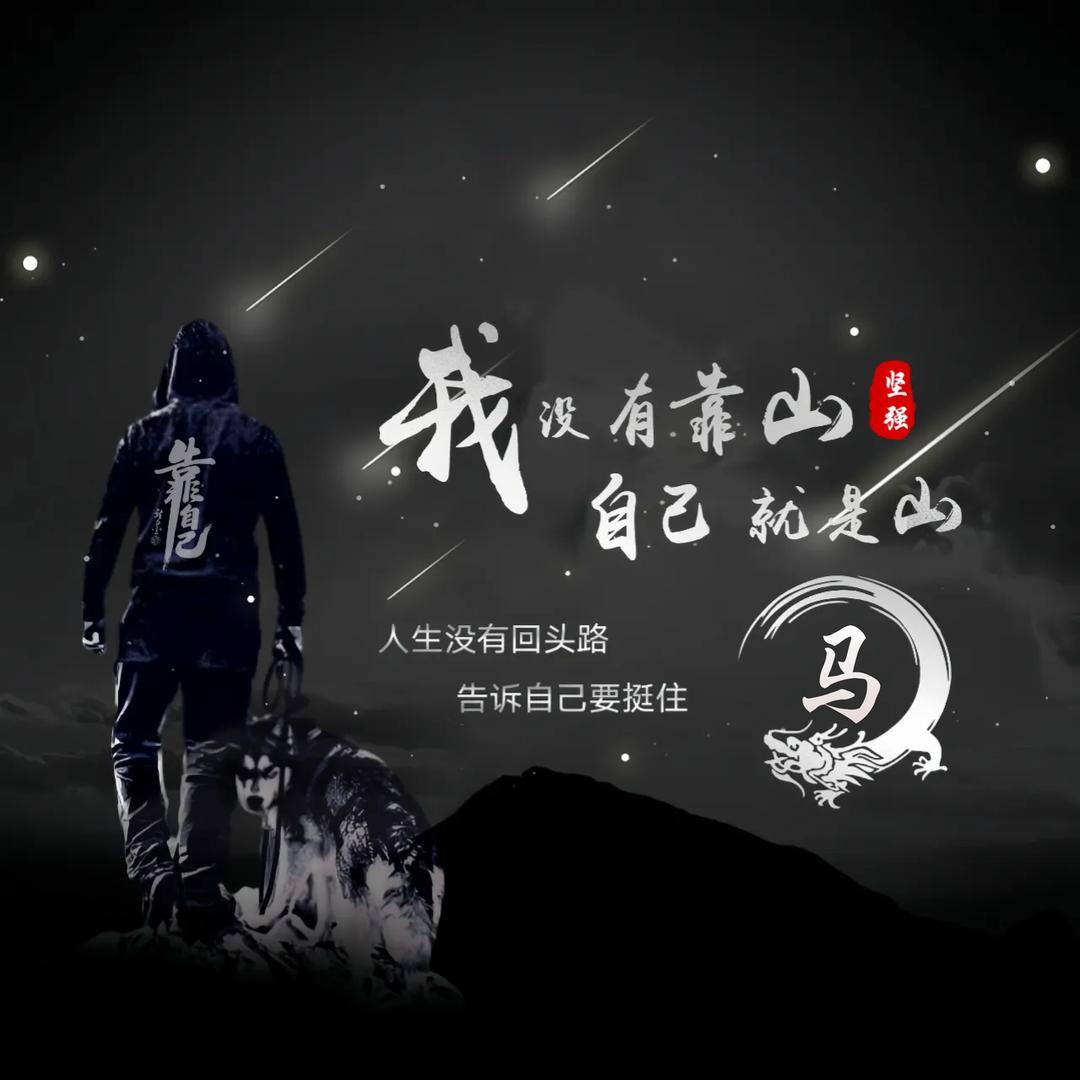 好聚好散。