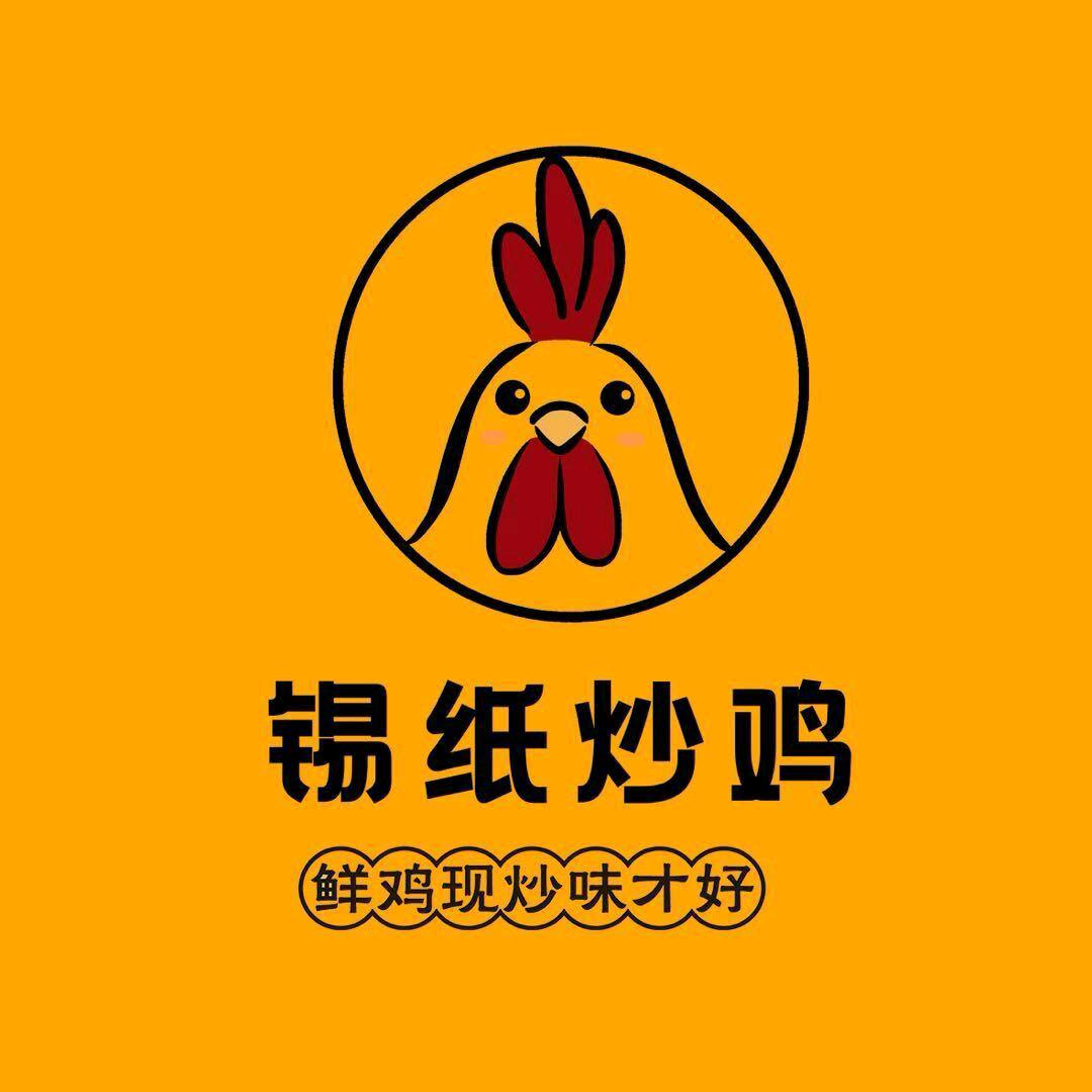 @宴云、锡纸炒鸡