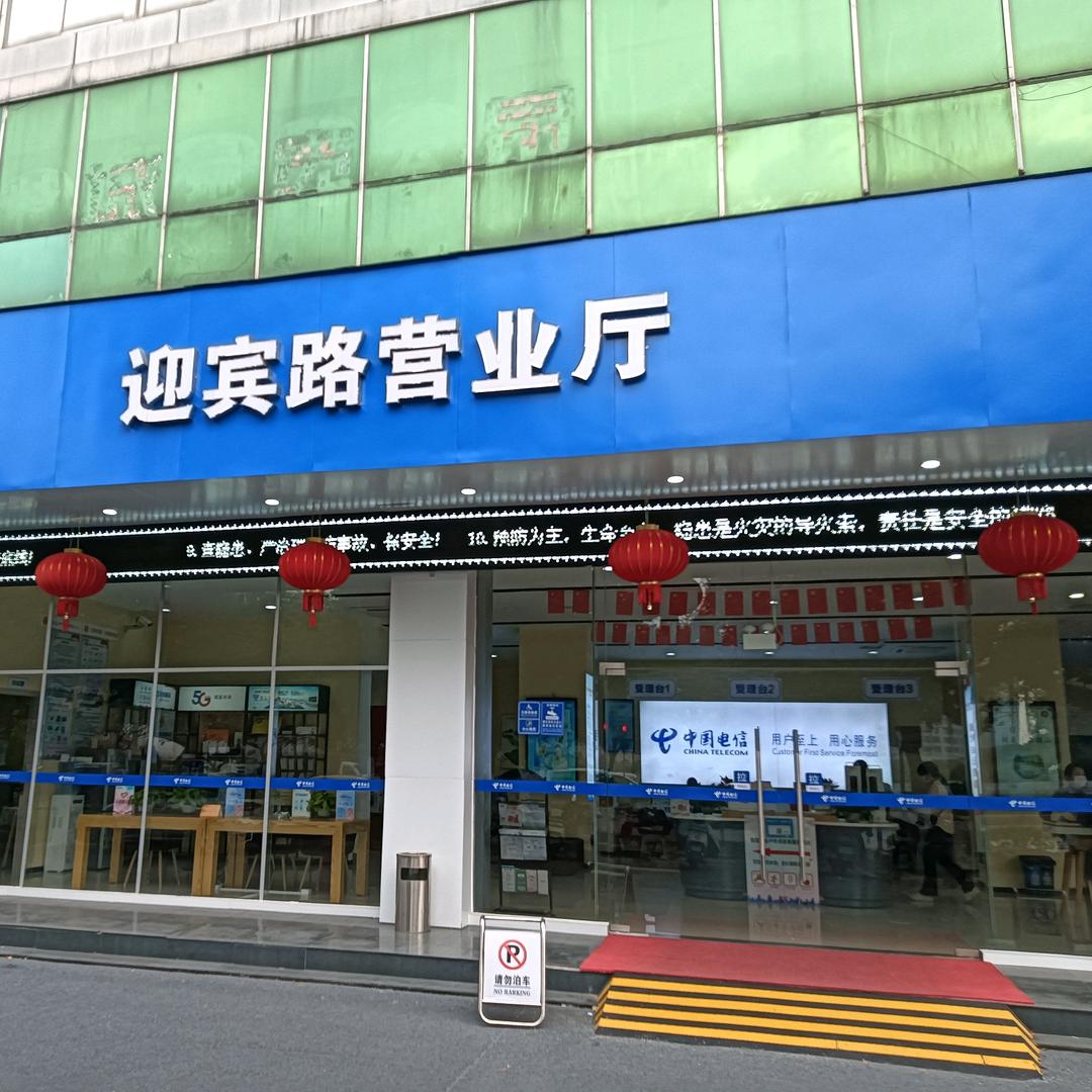 龙文迎宾路营业厅