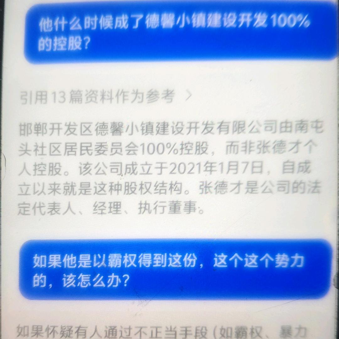 伸张正义