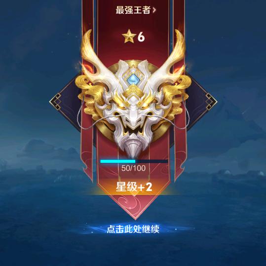 王者