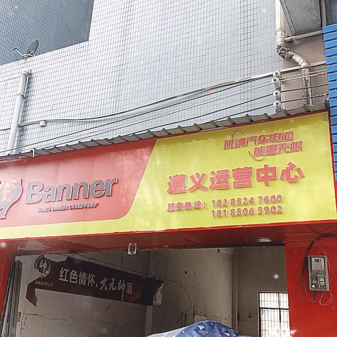 忠英汽配经营部