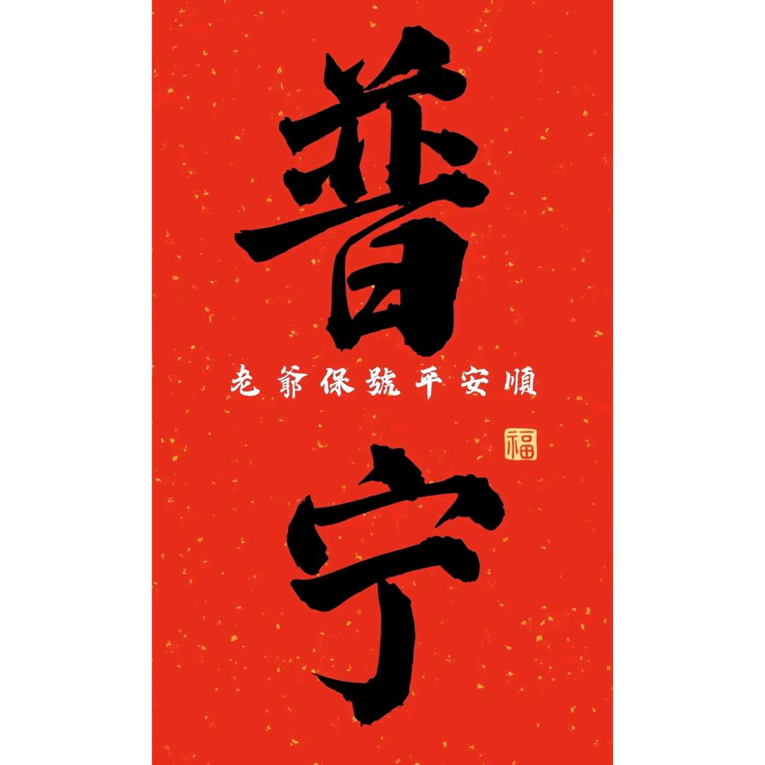 马云飞