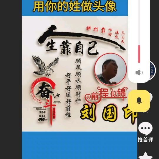 为你停刘