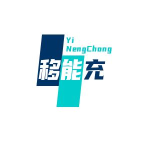 义乌市貌立充电服务部（个体工商户）