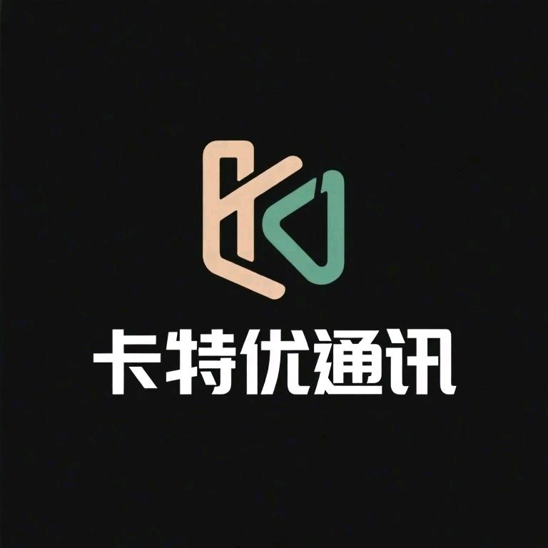 卡特优通讯正规卡号