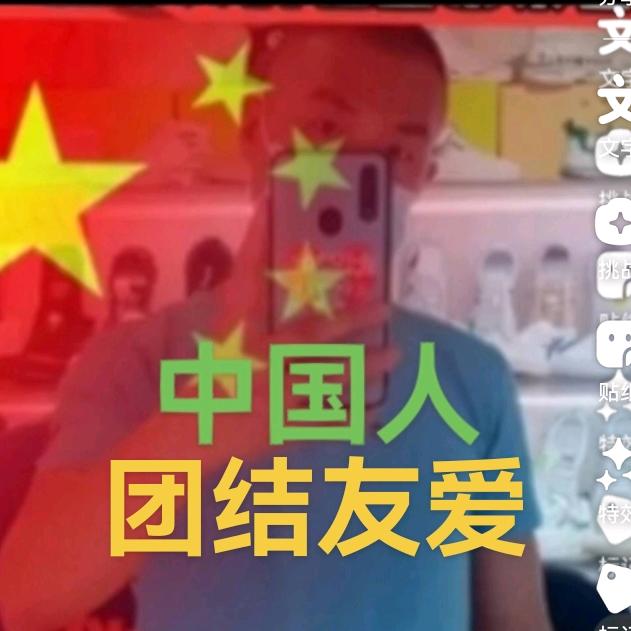 😎（ 龙哥团队 ）🇨🇳中国人加油