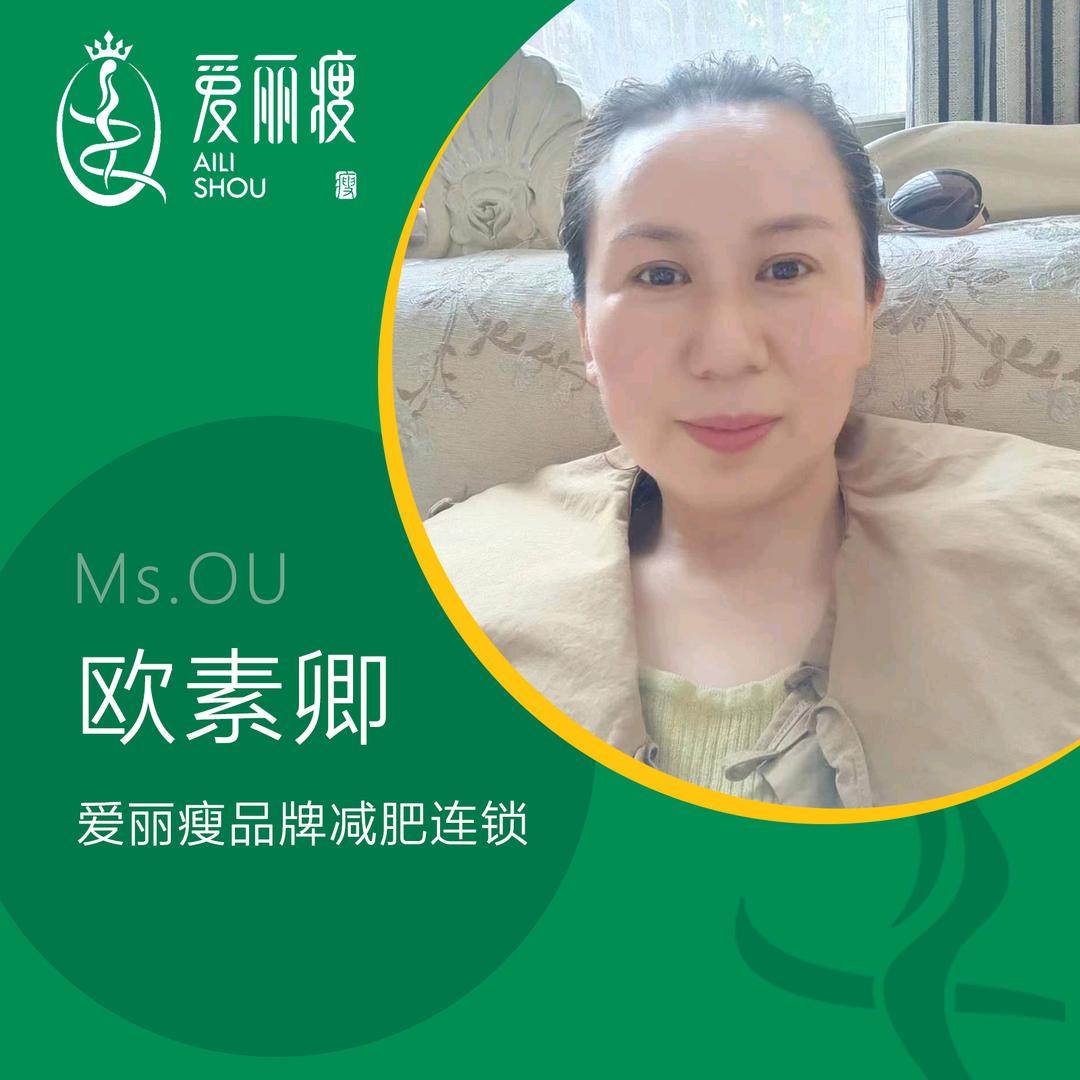 爱丽瘦商业路店