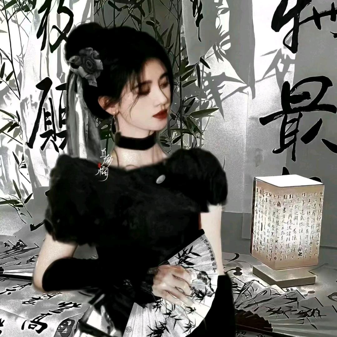 瑶🌹🌹