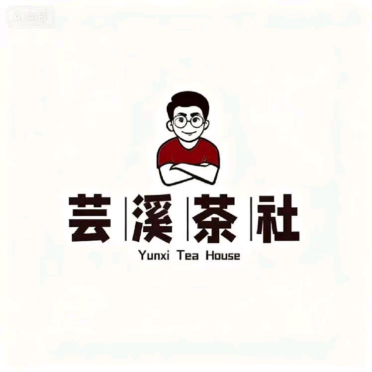 庄浪县芸溪茶社