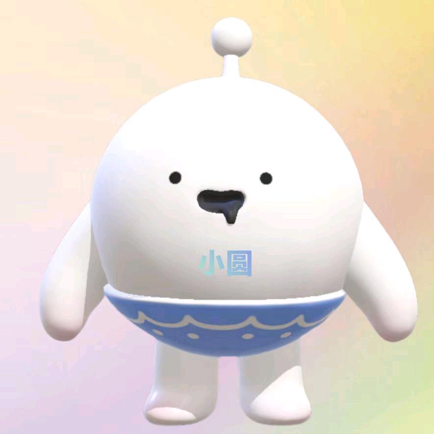 蛋仔派对小圆