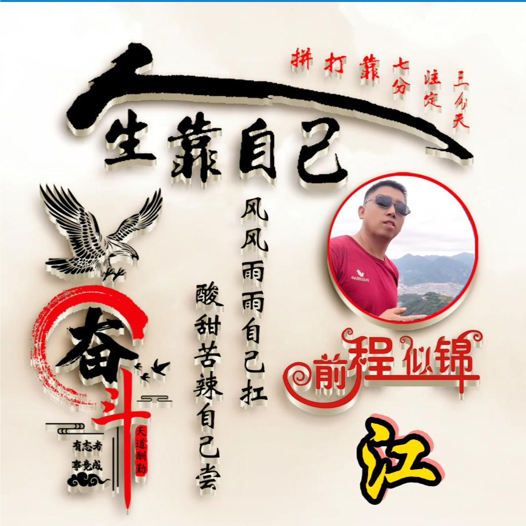 强哥(记绿生活)