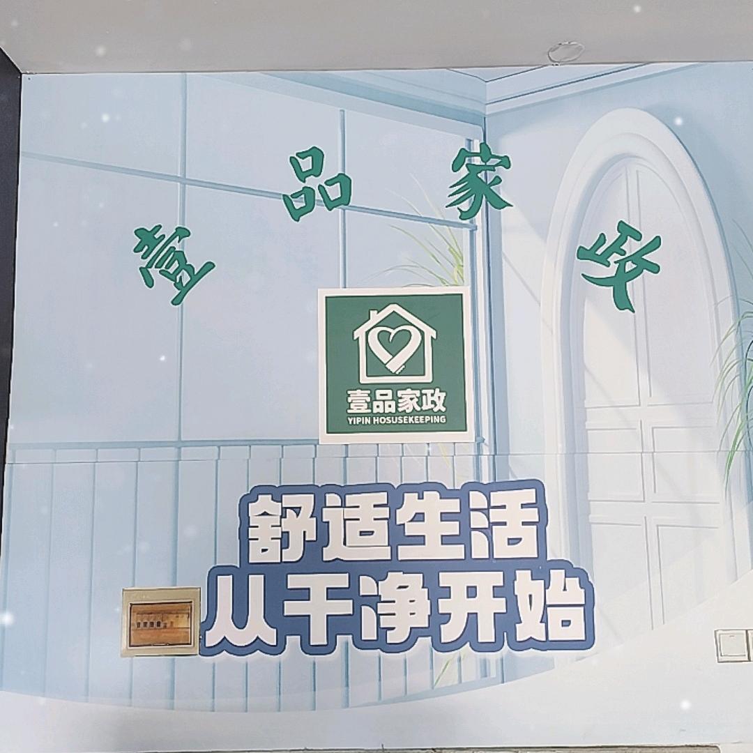 顺祥到家·临汾市