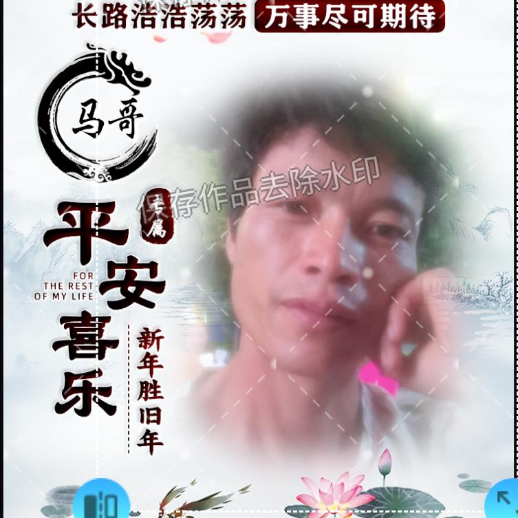 马宋