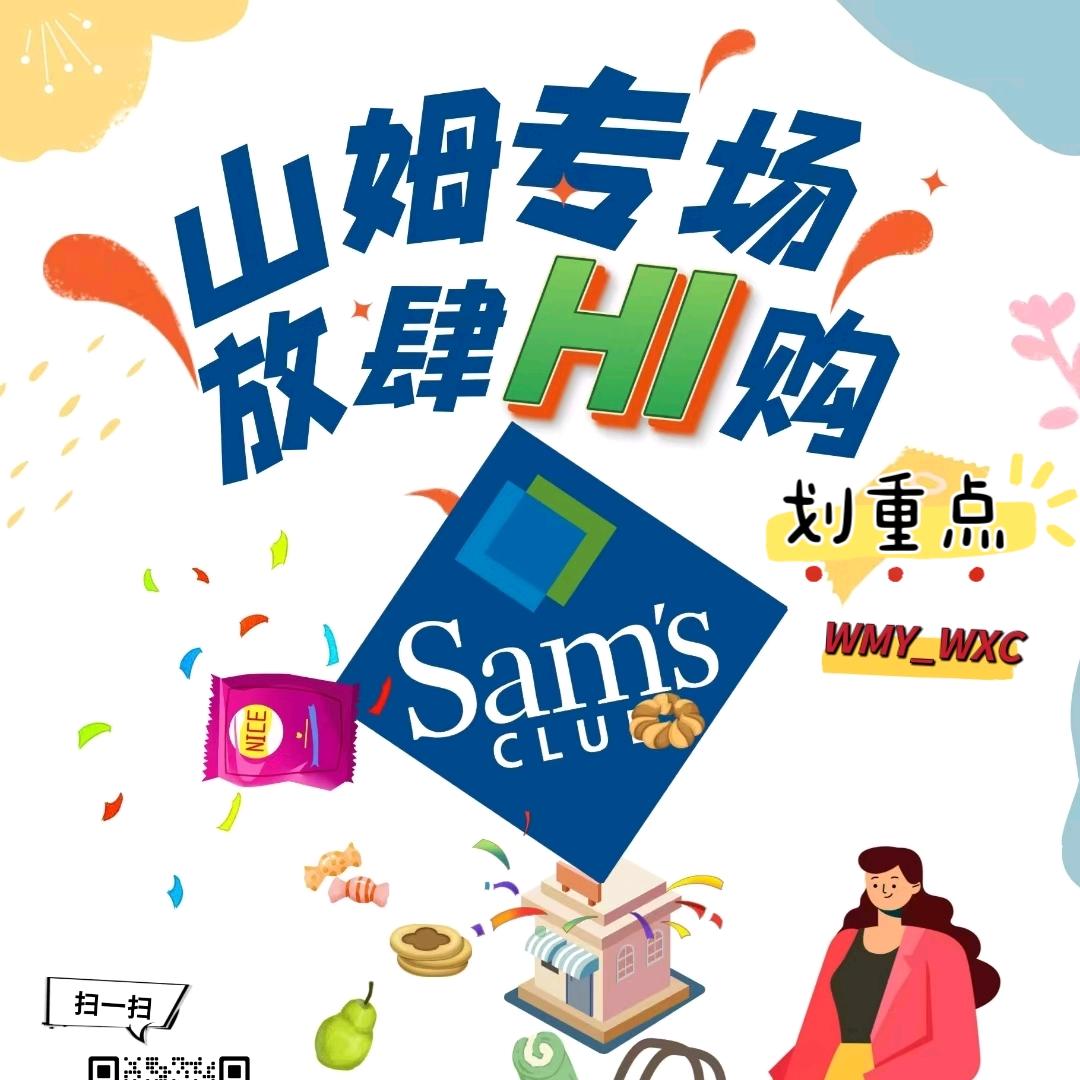 是王二胖耶(开店咯）