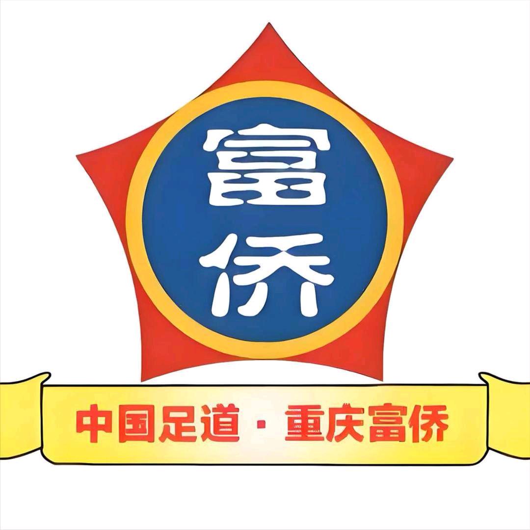 重庆富侨前进大街2店