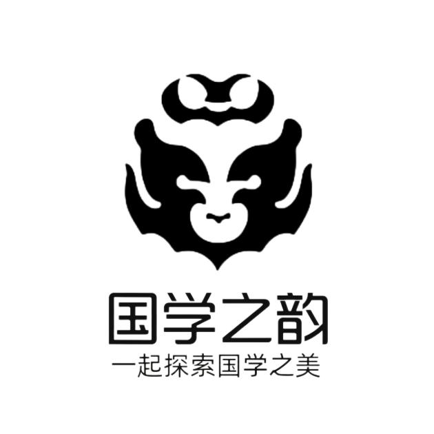 国学之韵