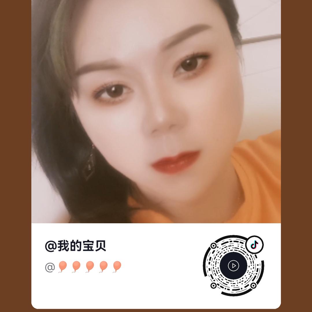 我的宝贝