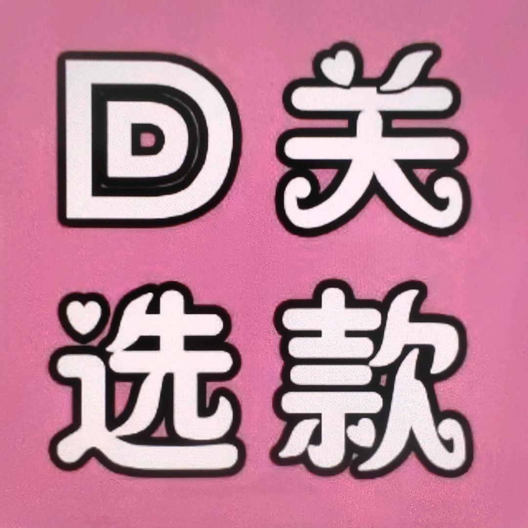 回关看款