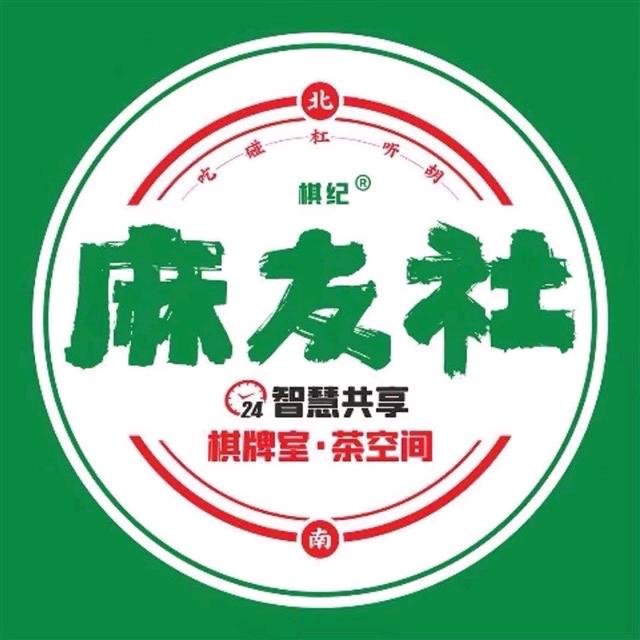 麻友社 | 珍珠店