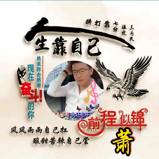 明天会更好