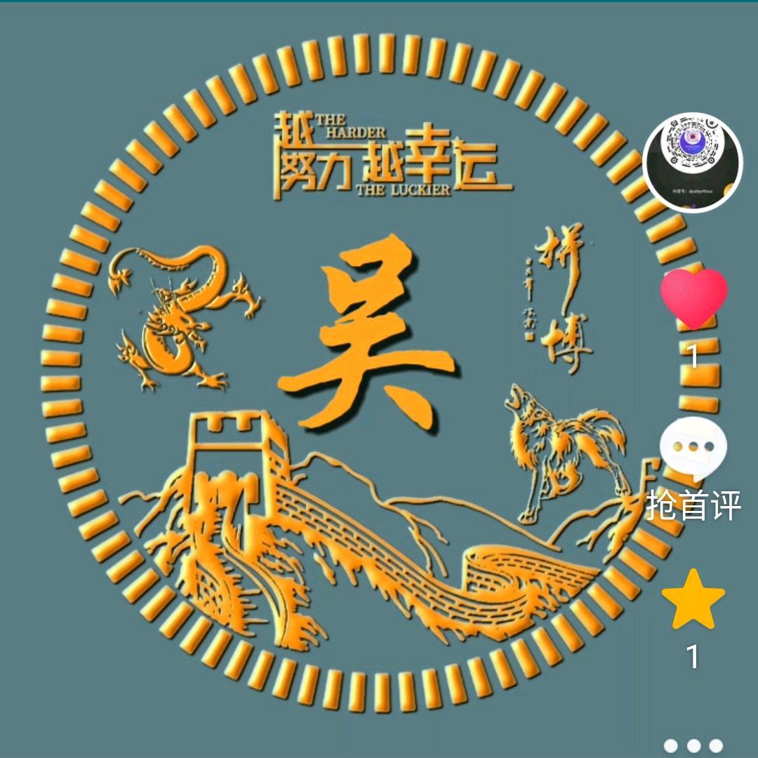 守望   19:50多分左右开播