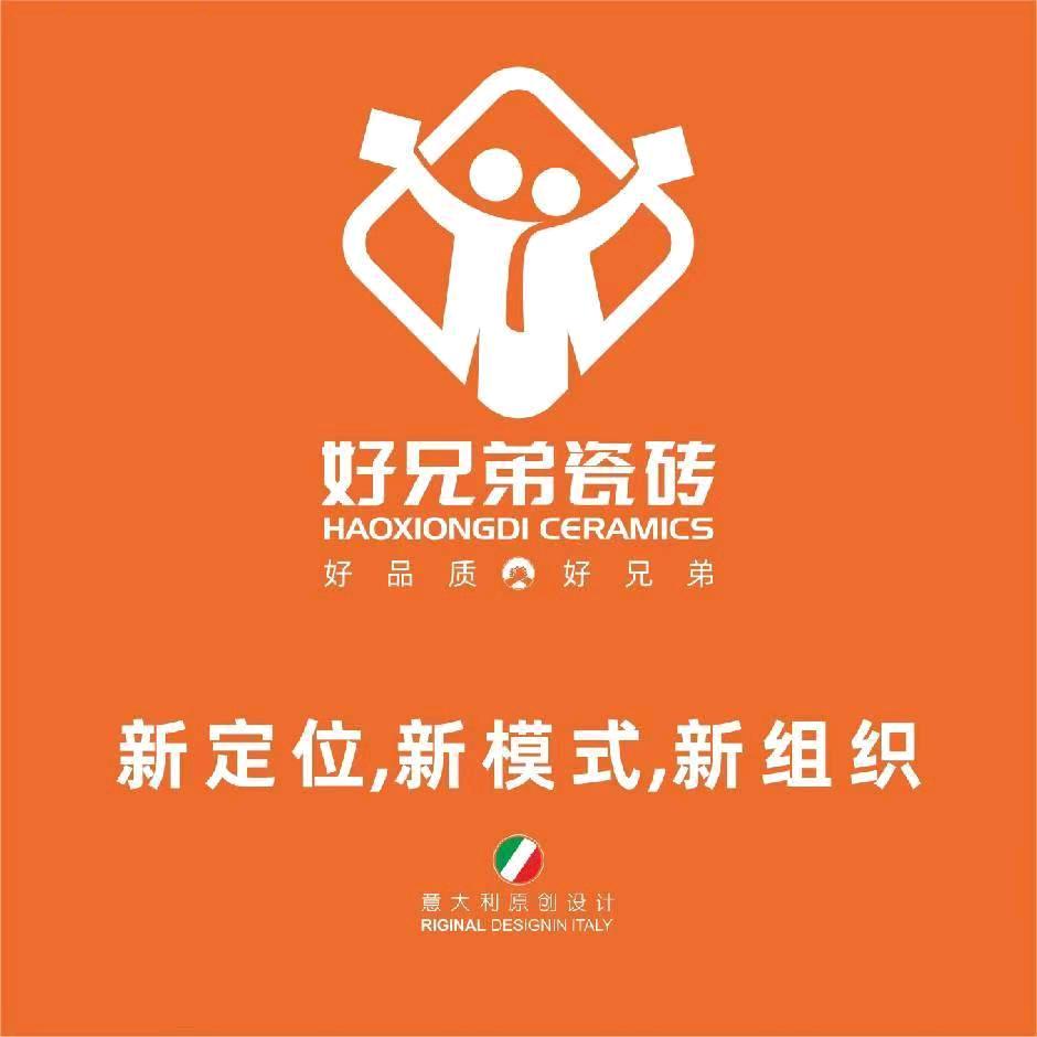 佛山市好兄弟陶瓷有限公司