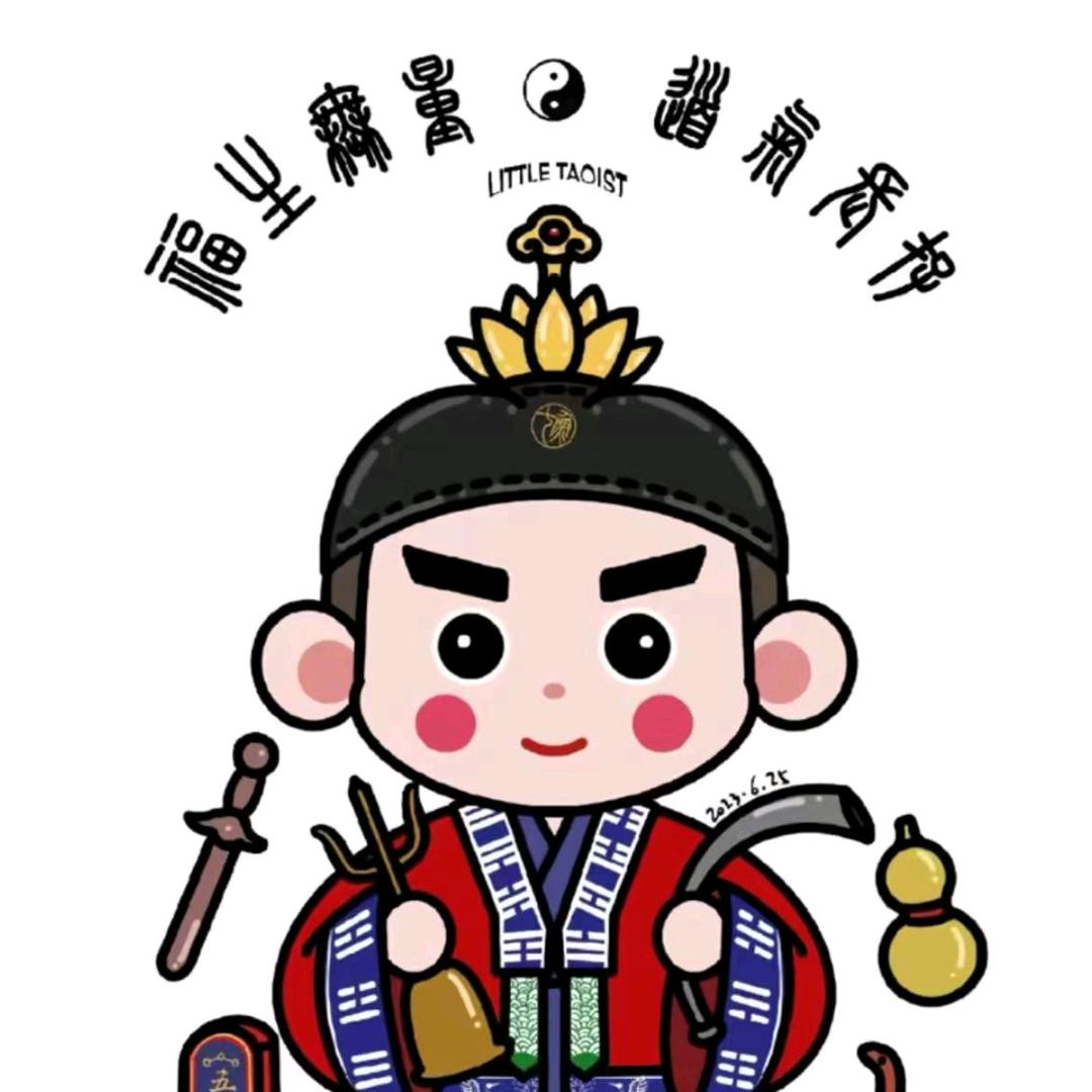 道工仔