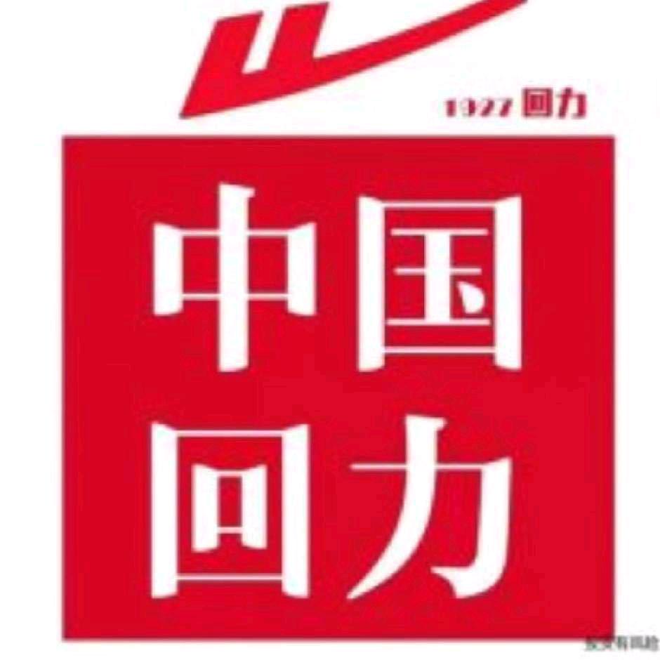 赣东大道9号若士路口日报社回力鞋店