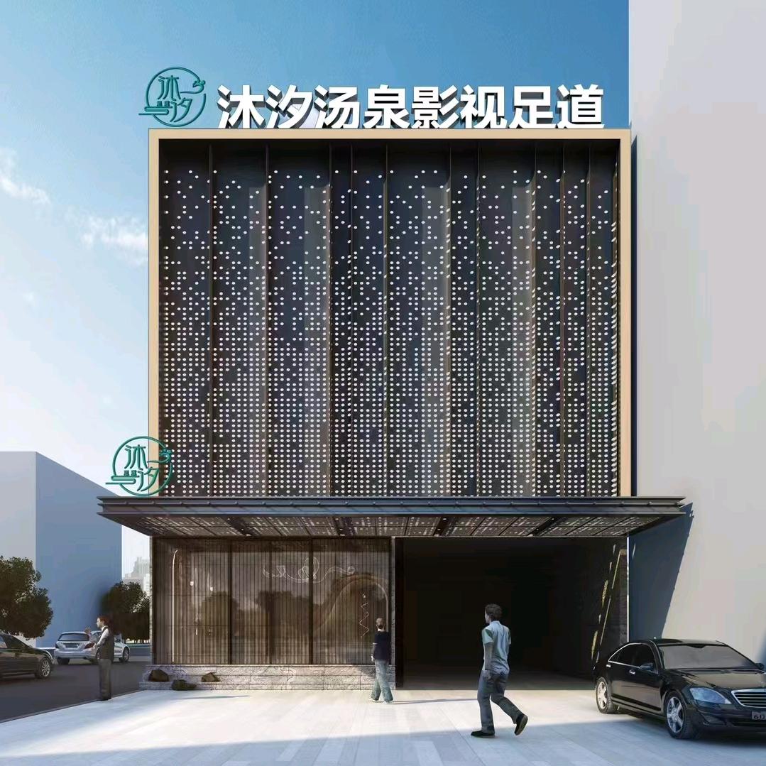 沐汐影院足道（枫泾店）