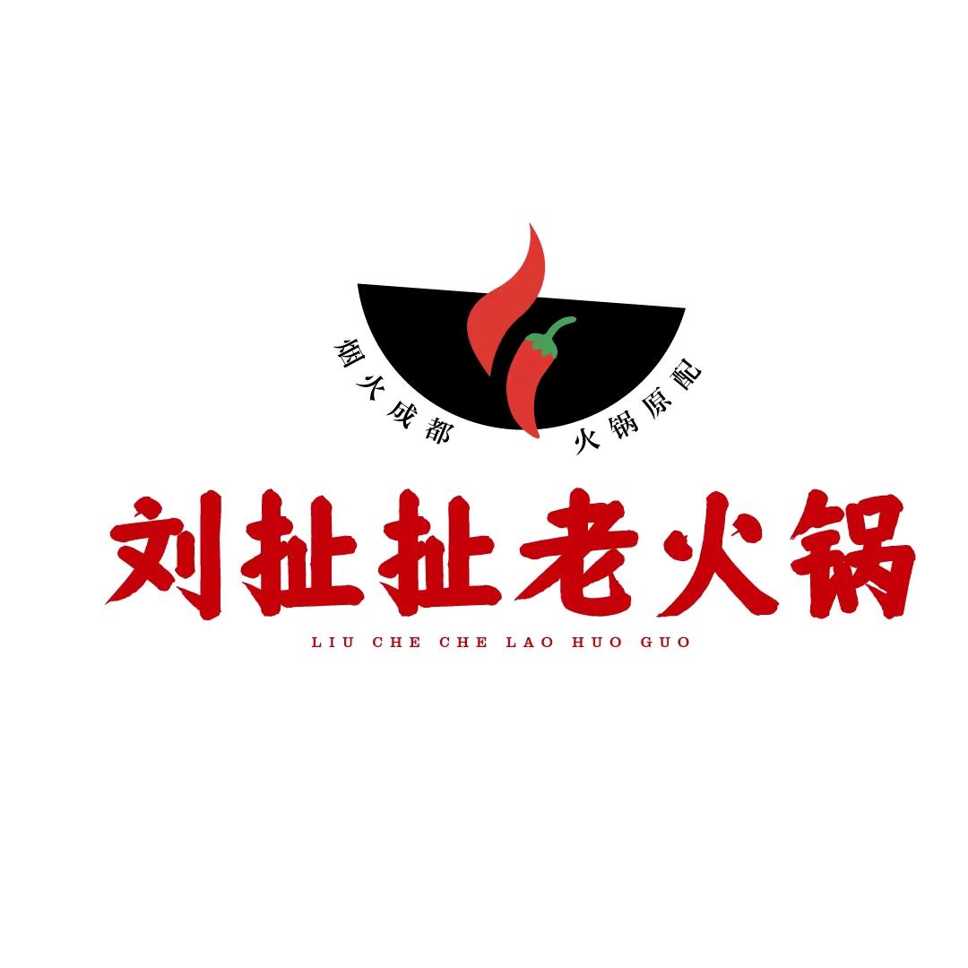 刘扯扯老火锅