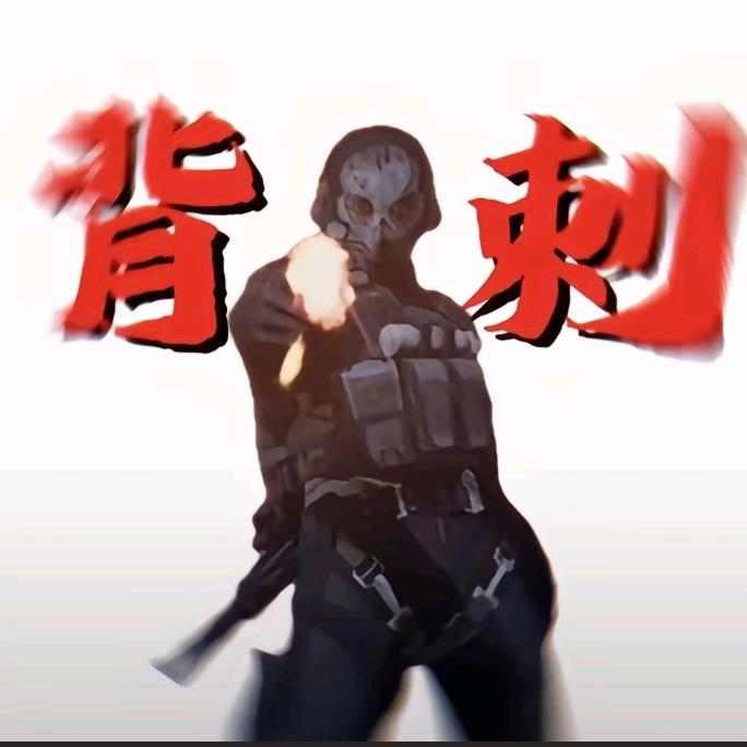黑金共联（山谷主宰）