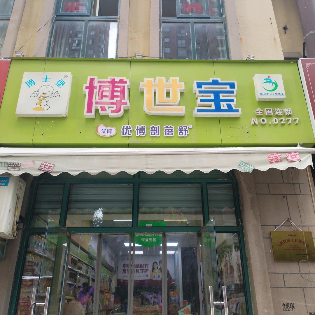 博士堡（御园华府）