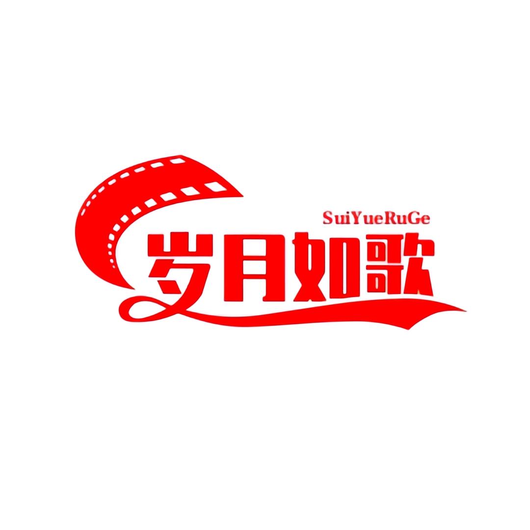 aa岁月如歌