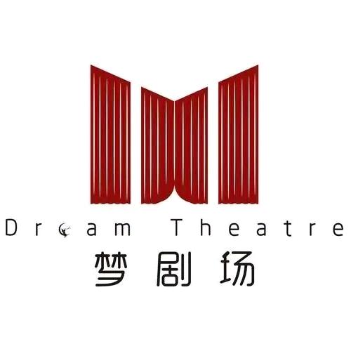 梦剧场