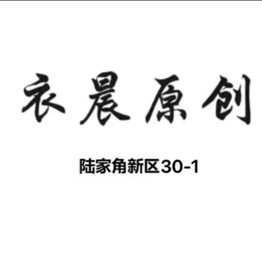 常熟外贸村一批女装批发档口30-1