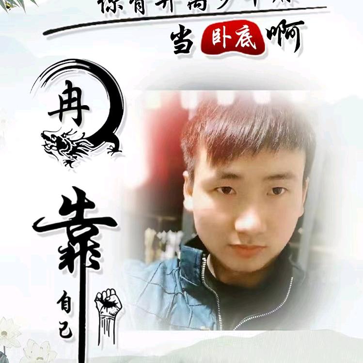 前程似锦